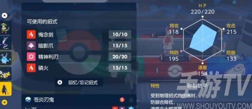 宝可梦朱紫怎么看v值 v值查看方法介绍[多图]图片1