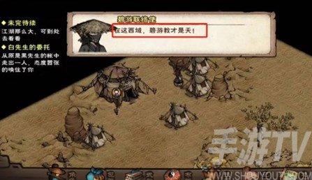 煙雨江湖碧遊教怎麼進 碧遊教位置進入方法[多圖]圖片2