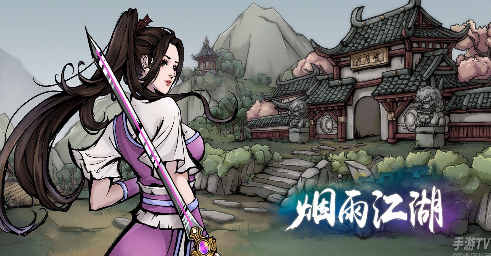煙雨江湖迷霧打法攻略 碧遊教迷霧boss怎麼打[多圖]圖片1