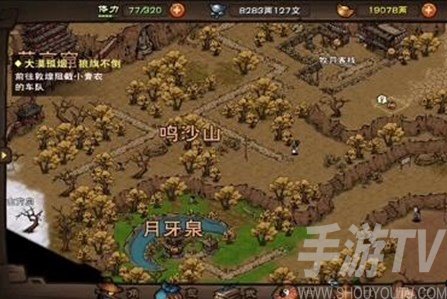 煙雨江湖大漠孤煙狼旗不倒攻略 大漠孤煙狼旗不倒任務流程[多圖]圖片1