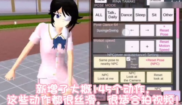 樱花校园模拟器中文版无广告
