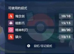 寶可夢朱紫怎麼看v值 v值查看方法介紹