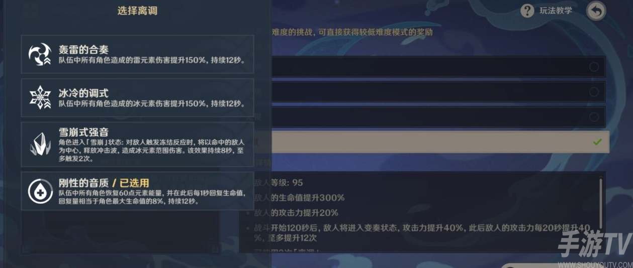 原神无相交响诗束浪之池打法攻略