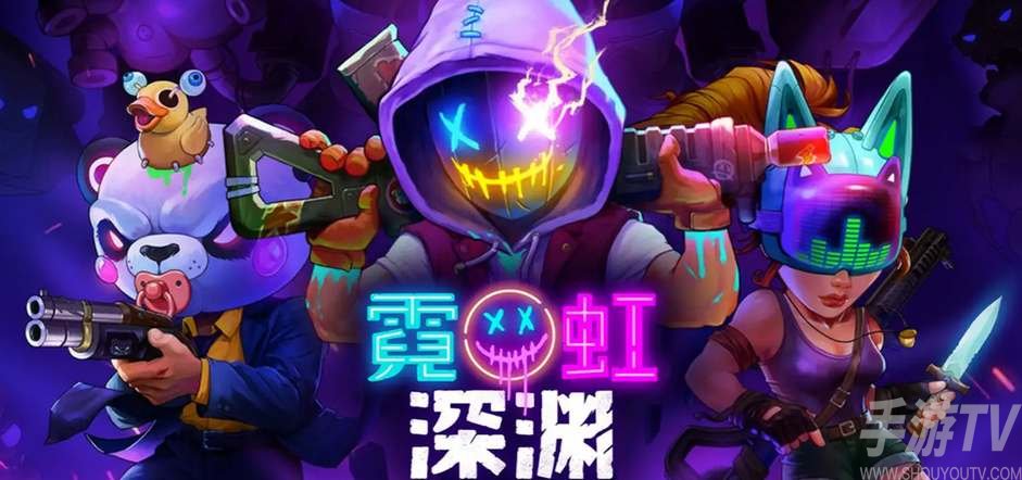 霓虹深渊无限愤怒精灵效果一览