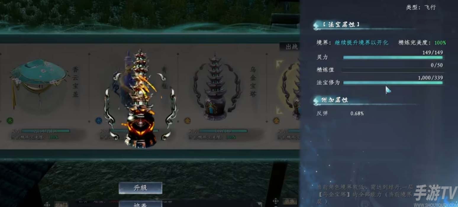 蜀山初章法寶轉世攻略