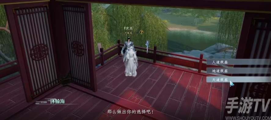 蜀山初章筑基突破攻略