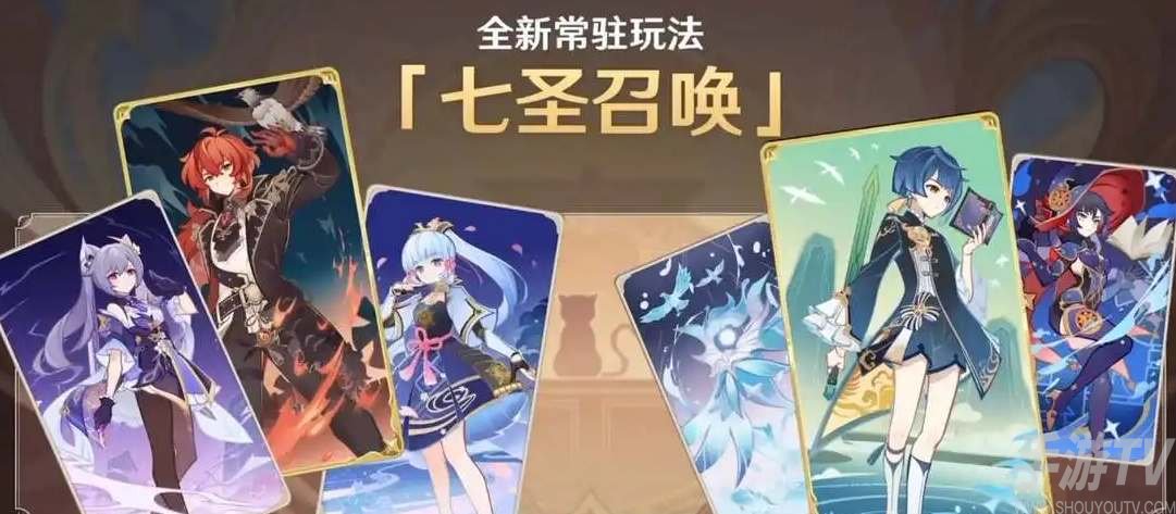 原神七圣召唤卡牌图鉴合集