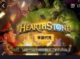 爐石傳說阿根廷服怎麼充值 阿根廷服代充充值方法
