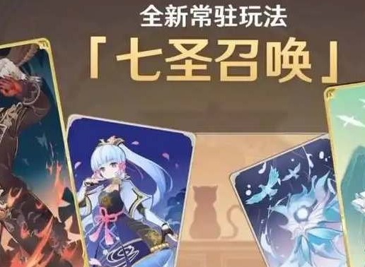 原神七聖召喚卡牌圖鑒合集 原神七聖召喚玩法中有哪些卡牌