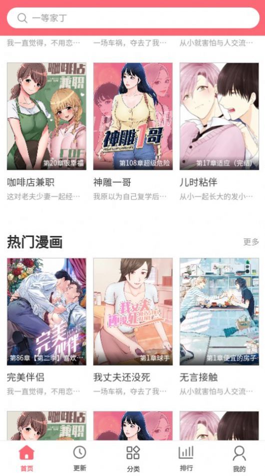 樱花infa漫画汉化版截图