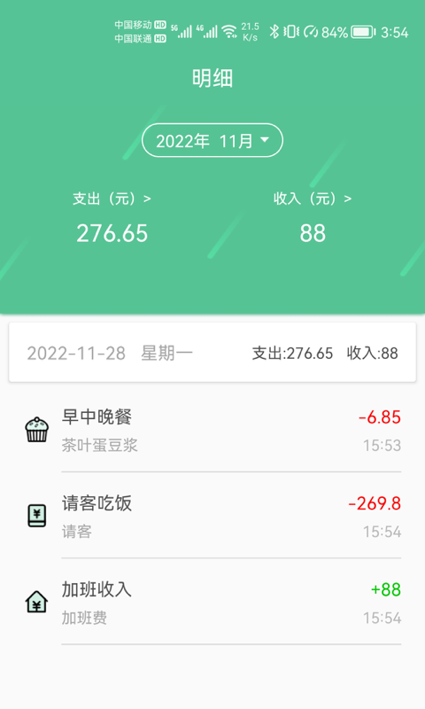 乐记鑫记账