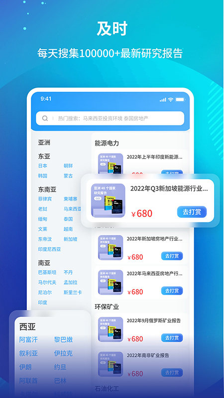 研报投条截图