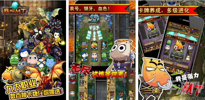 我叫mt online快速升級攻略分享