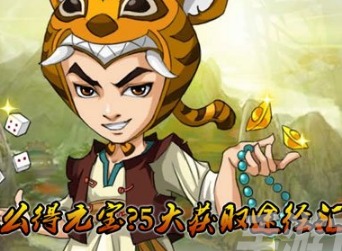 大掌門手遊怎麼獲得元寶 大掌門手遊獲得元寶方法