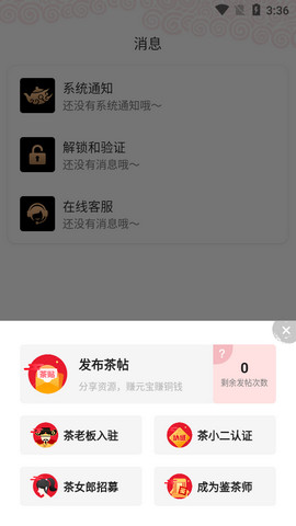 凤翔楼茶馆app