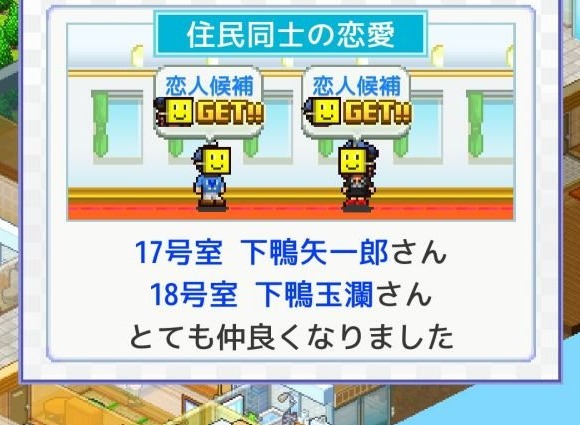 住宅夢物語怎麼讓鄰居結婚 居民談戀愛與鄰居結婚攻略