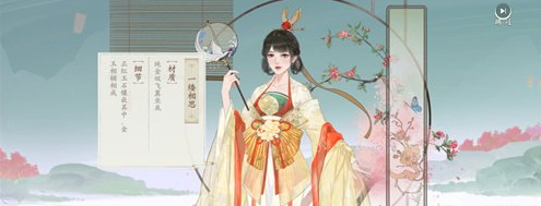 淩雲諾四十錦繡玩法分享