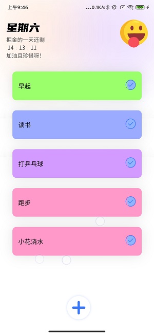 掘金星球截图