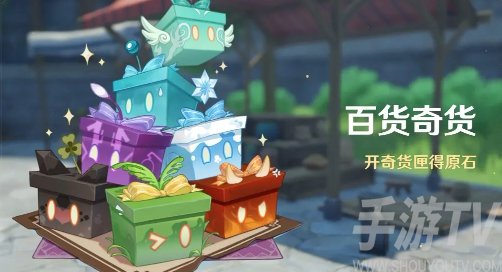 火立本什么意思 原神火立本是什么奖励
