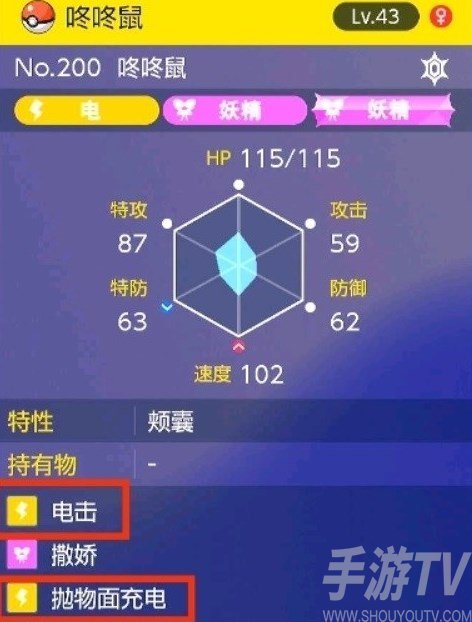 寶可夢朱紫偽龍寶主陣容推薦 偽龍寶主通關陣容搭配攻略[多圖]圖片2