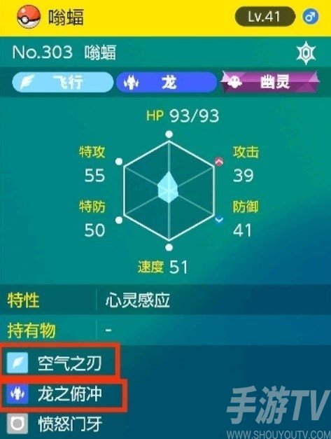 寶可夢朱紫偽龍寶主陣容推薦 偽龍寶主通關陣容搭配攻略[多圖]圖片3
