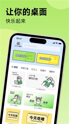 emo小组件app截图