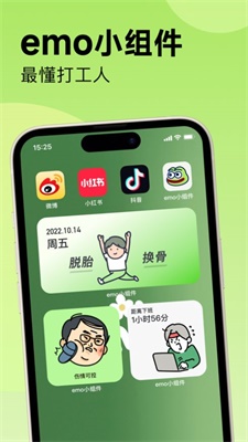 emo小组件app截图