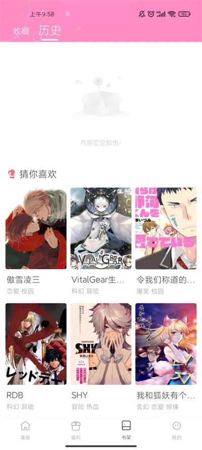 圈圈漫画安卓版截图