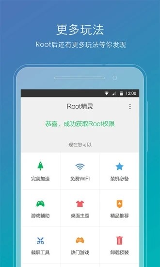 root精灵工作组件