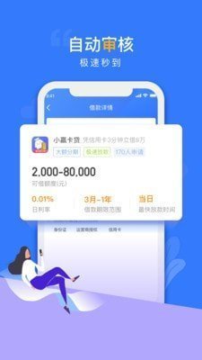 贝乐享借款app