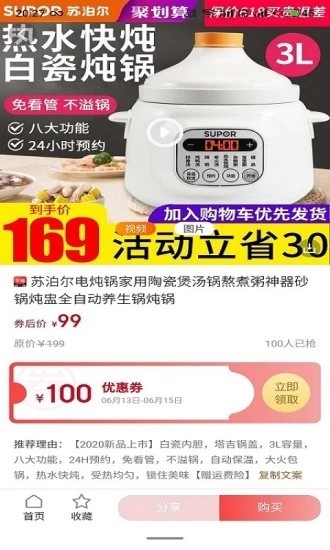 有品優品