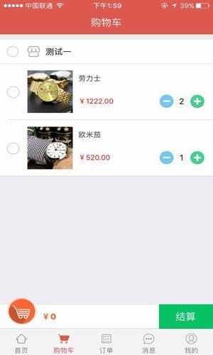 金优外卖截图