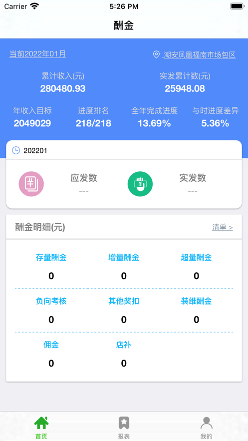 划小助手