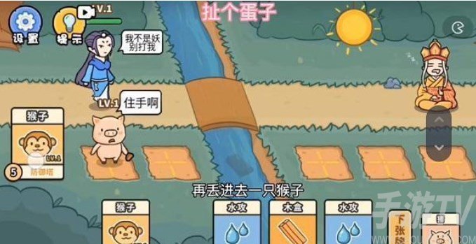 扯個蛋子三打白骨精攻略 三打白骨精圖文通關流程[多圖]圖片2