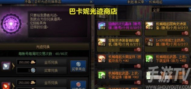 DNF機械崛起開戰副本獎勵是什麼 機械崛起開戰副本獎勵一覽[多圖]圖片2
