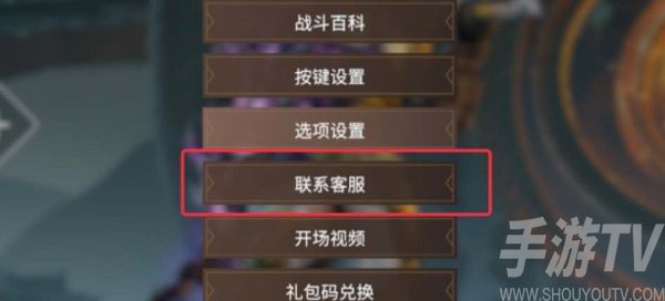 永劫无间外观调整补偿怎么领 外观调整补偿领取方法[多图]图片1