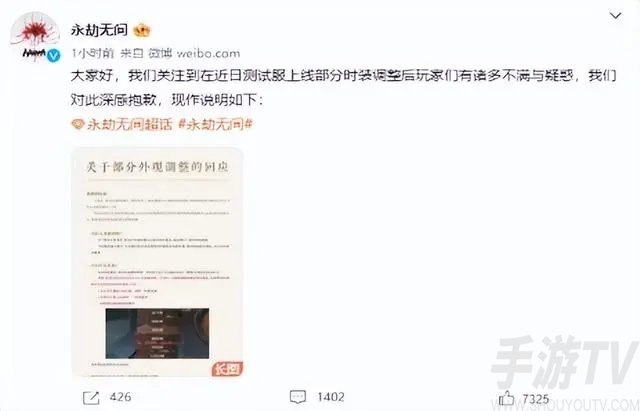 永劫无间外观调整补偿怎么领 外观调整补偿领取方法[多图]图片2