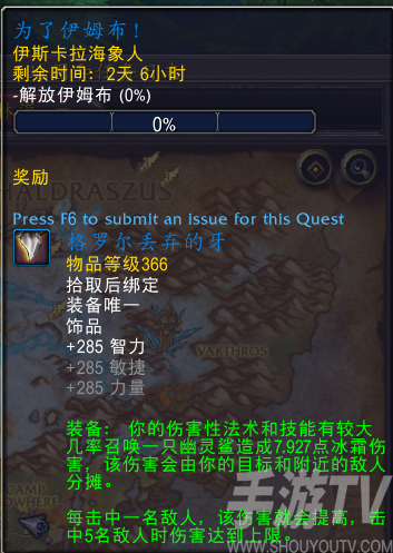 魔獸世界碧藍林海世界任務攻略 10.0為了伊姆布鈷藍災難任務流程[多圖]圖片2