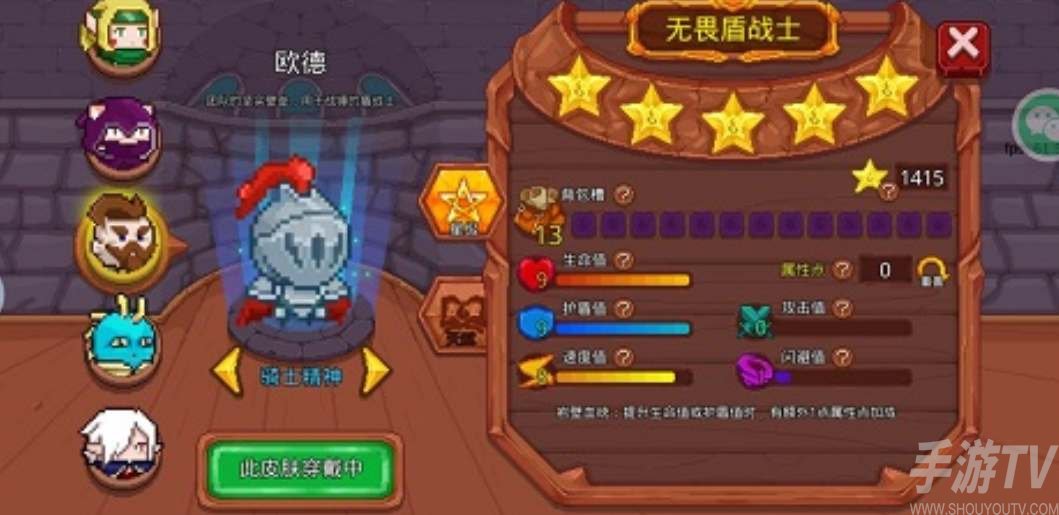 見習獵魔團角色職業推薦