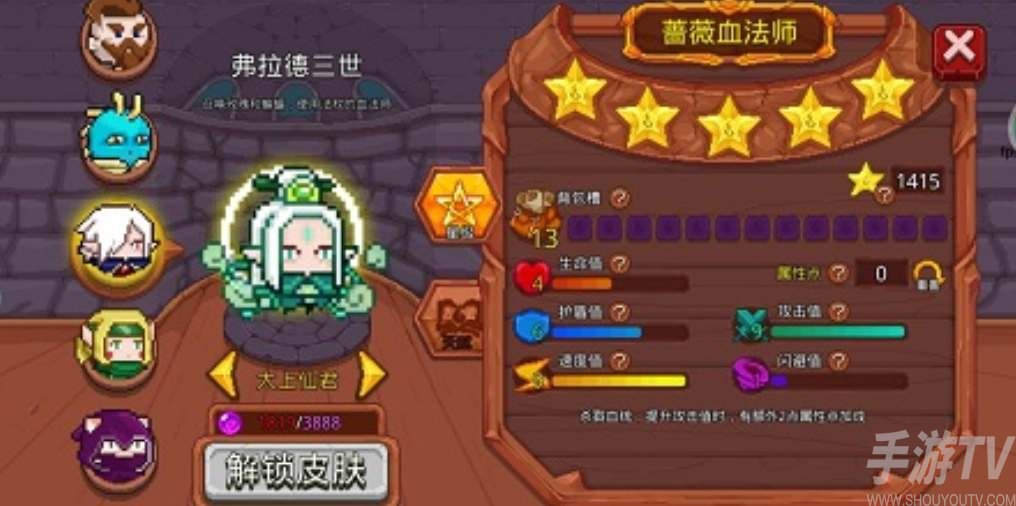 見習獵魔團角色職業推薦