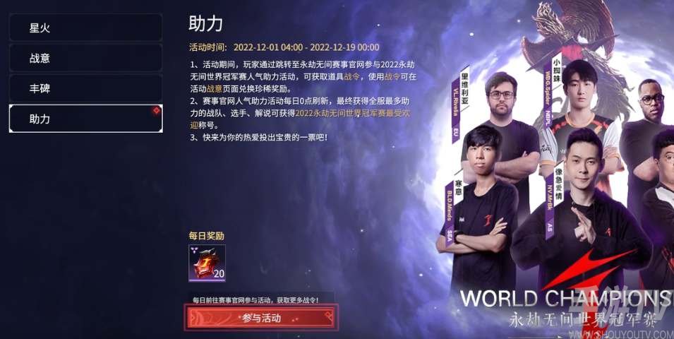 永劫無間千錘百煉活動攻略