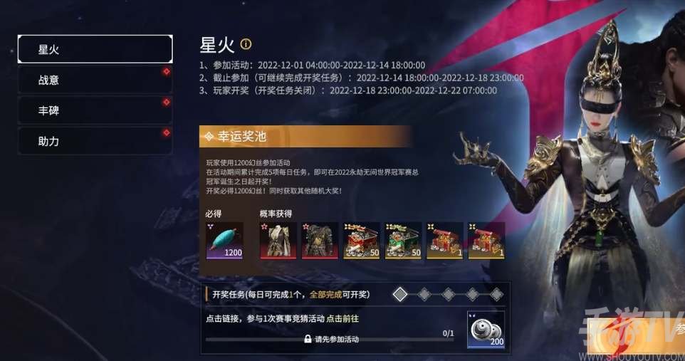 永劫無間千錘百煉活動攻略