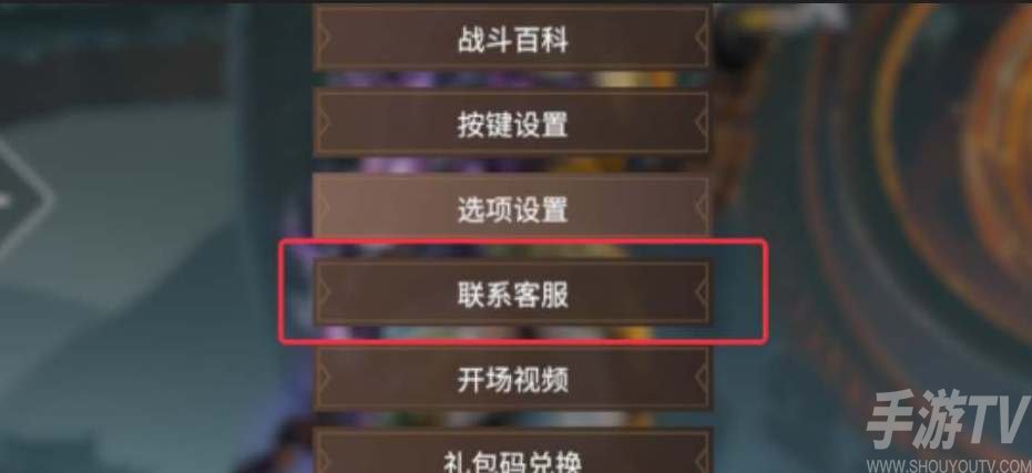 永劫無間皮膚退款流程一覽