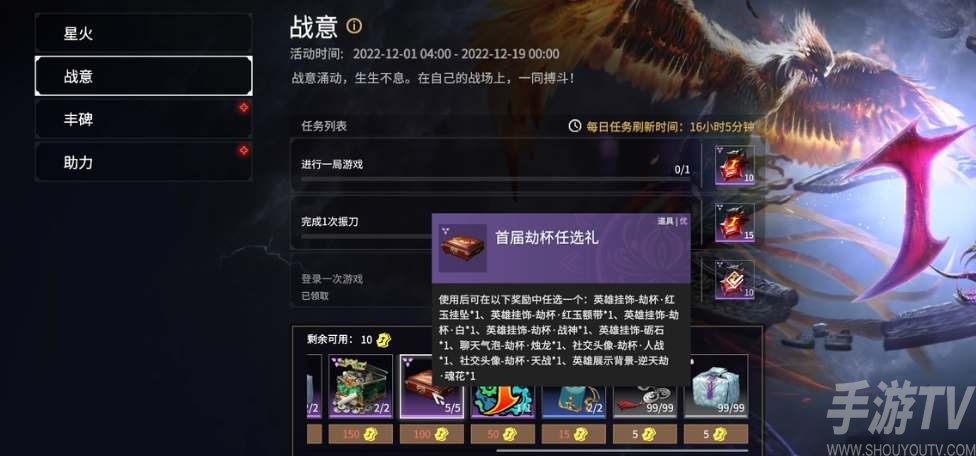 永劫無間千錘百煉活動攻略