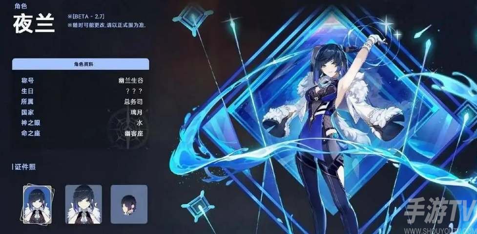 原神3.4複刻角色預測