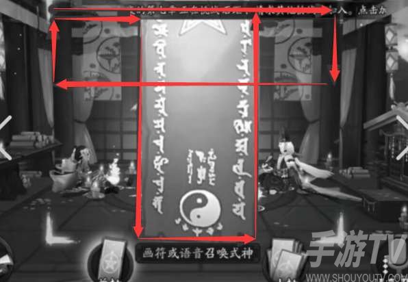 陰陽師12月神秘圖案畫法2022