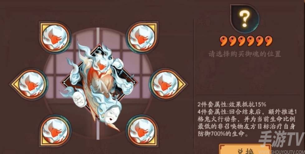 陰陽師釣瓶火禦魂介紹