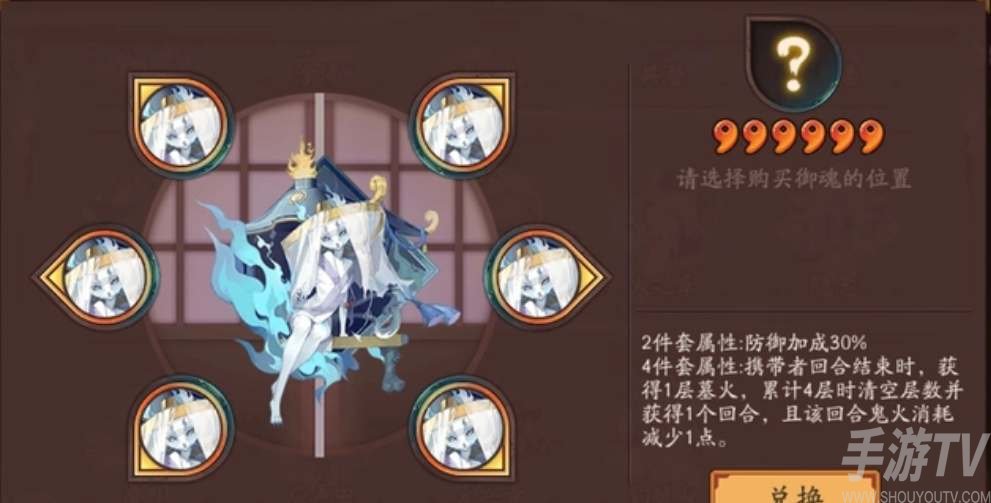 陰陽師火之車禦魂屬性一覽