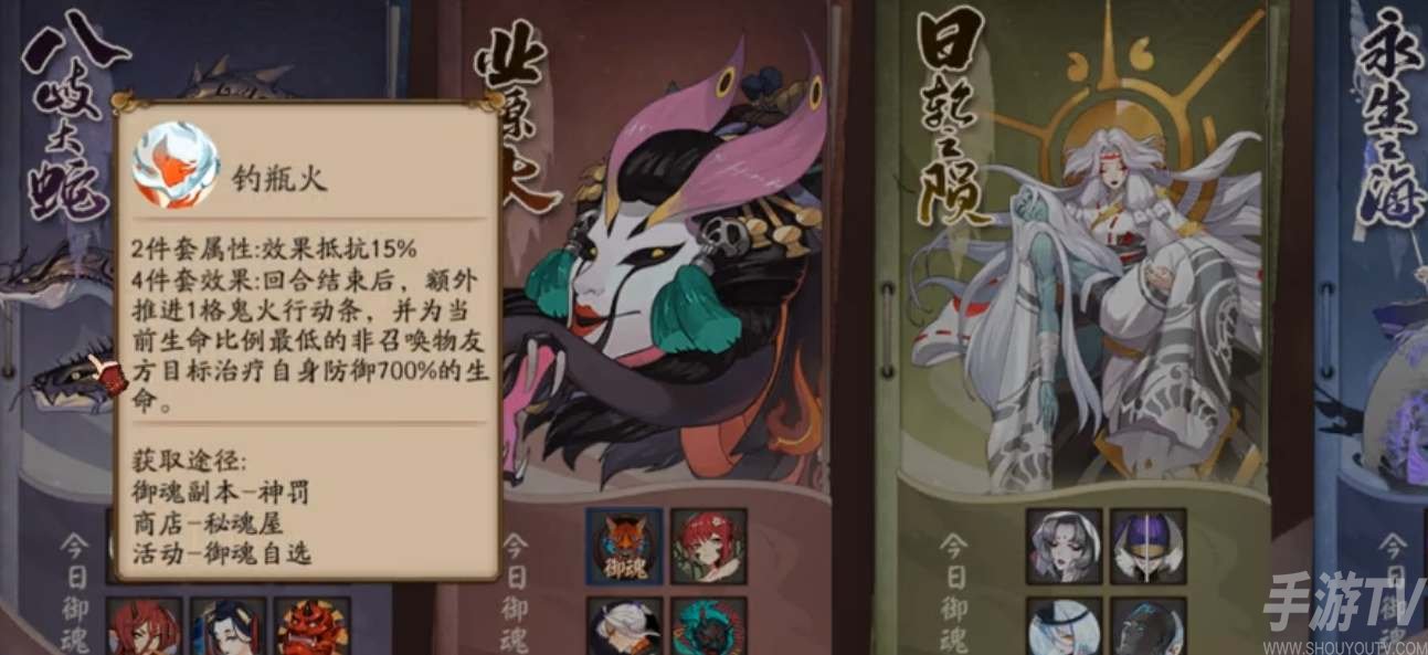 陰陽師火之車禦魂屬性一覽