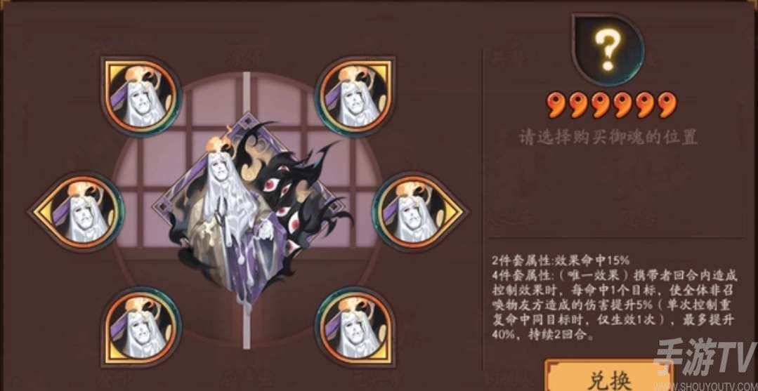 陰陽師元興寺禦魂套裝一覽